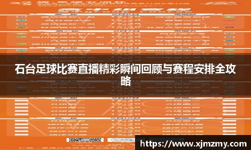 易游体育官网首页
